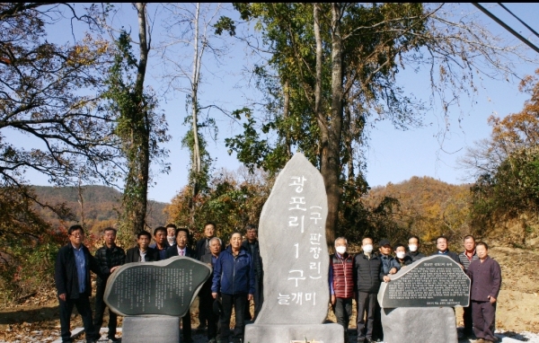 광포1리 실향민들이 이날 기념식에 참석, 비석을 배경으로 기념촬영을 했다.