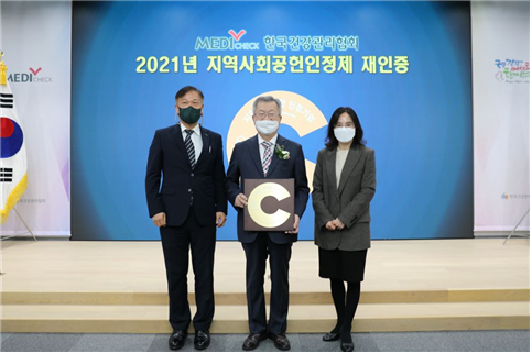 건협 채종일 회장(좌측 두 번째), 최상철 홍보기획실장(좌측 첫 번째),김현경 홍보기획부장(우측 첫 번째)이 2021지역사회공헌 인정기관 선정 기념사진을 찍고 있다.