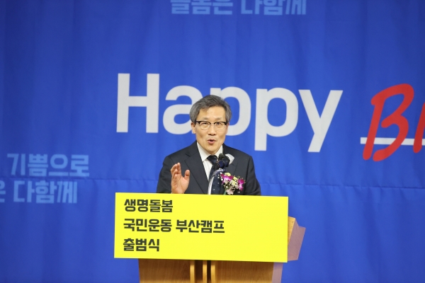 이재웅 부산CBS 대표의 주요사업 계획 발표