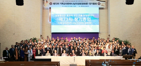 개회예배 후 총회원 일동 단체사진
