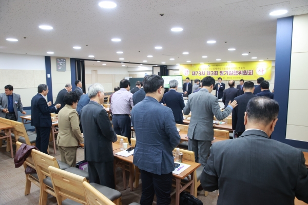 기독교대한하나님의성회(총회장 함동근 목사)가 10월29일(화) 오전11시 총회회관 세미나실에서 제73차 제3회 정기실행위원회를 갖고 개회예배 및 회무처리를 가졌다.