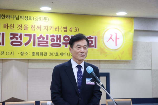 총회장 함동근 목사의 설교