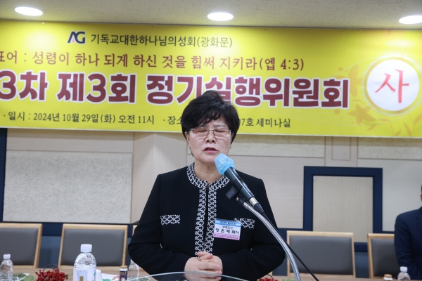 부총회장 정은혜 목사의 대표기도
