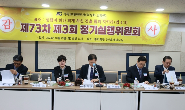 2부 회무처리 등단 임원회