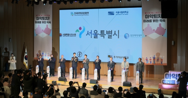 지난 6월 23일(월) 오후 2시부터 5시까지 서울시청 본청 8층 다목적홀에서 열린 『마약퇴치: 미래를 위한 약속 – 안전한 서울, 함께하는 토크콘서트』 행사에서 마약예방 뮤지컬 'MY NAME IS...'