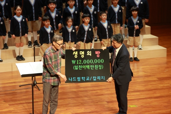 생명의 빵 전달식