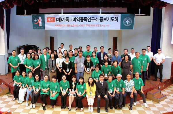 (재)기독교마약중독연구소(이사장 이선민)가 주최한 제2기 중보기도회가 7월 9일(수) 오전 10시 30분부터 오후 1시까지 부산 수영로교회 본당 지하 1층 희락홀에서 개최됐다.