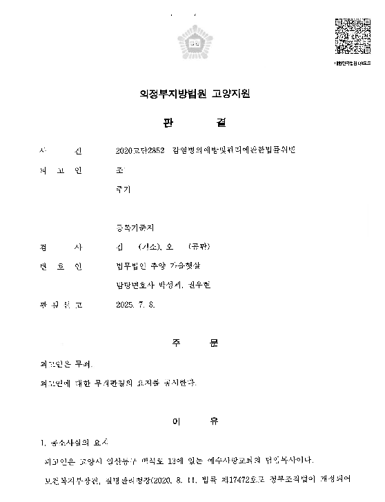 판결문