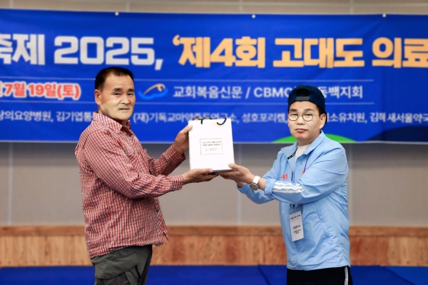 교회복음신문 김성원 사장이 고대도 이장에게 의료품을  전달식.