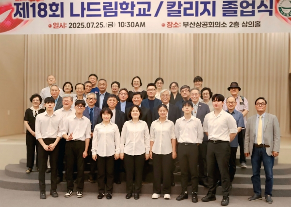 졸업생과 김승욱 교장 및 학교 관계자들이 단체 기념 촬영을 가졌다.