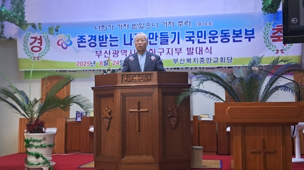 존경받는나라운동본부 사하지부장 변정섭 목사가 설립예배서 인사하고 있다.