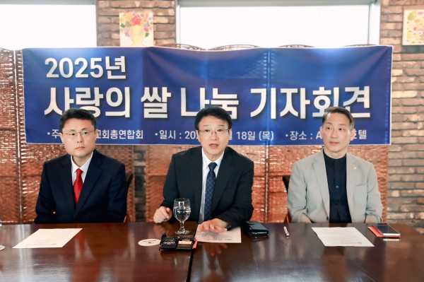 부산교회총연합회(대표회장 엄정길 목사/수안교회)는 오는 11월 14일(금) 오전 10시, 순복음금정교회(김형근 목사)에서 ‘제2회 희망과 사랑의 쌀 나눔’ 행사를 개최한다고 밝혔다.