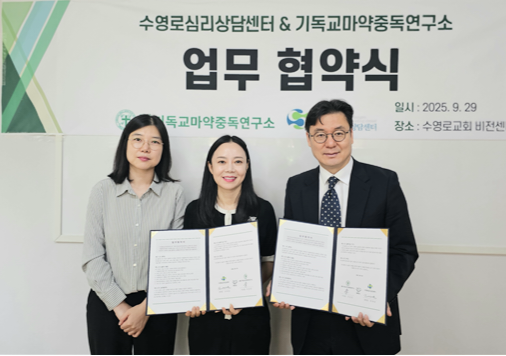 좌 첫 번째 양선영 (재)기독교마약중독연구소 소장