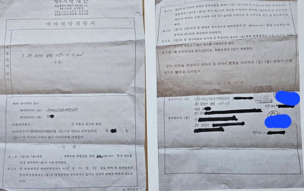 서면중앙교회가 K권사로부터 5천만 원을 차용하면서 절차를 거치지 않은 '매매예약계약서' 작성 사실이 드러났다.(계약자는 임시당회장과 K권사)​