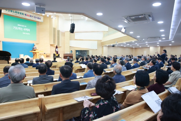 예장(통합)부산동노회장로회(회장 임화발 장로) 제46회기 정기총회가 10월19일(주일) 오후4시 안락교회당서 개최돼, 신임회장에 임화발 장로(평화교회)를 선출하는 등 임원개선, 결산보고, 신안건 토의, 제46회기 사업계획 및 예산(안) 심의 등을 가졌다.