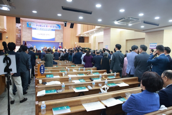 임원선거