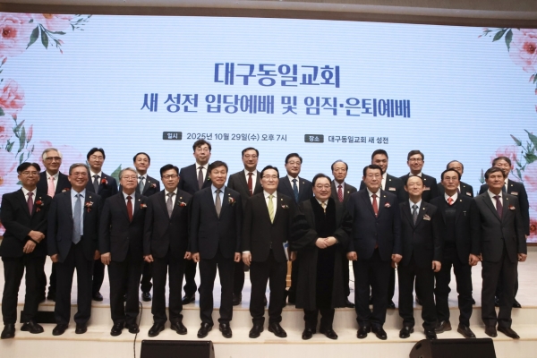 총회 임원 및 당회원 일동