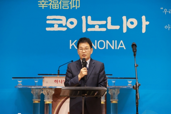 공동주최 교회복음신문 사장 김성원 장로의 대표기도 및 광고