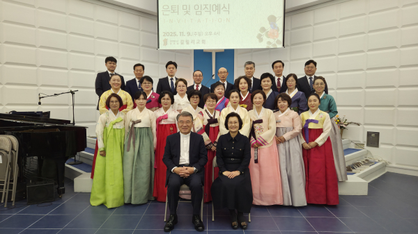 당회장 이종삼 위임목사와 사모를 중심으로 임직자 일동 기념촬영