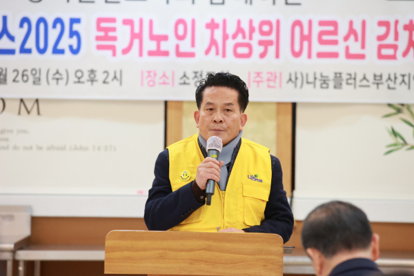 사)나눔플러스 부산지역본부 본부장 윤기석 장로(소정교회)가 총진행을 맡았다.