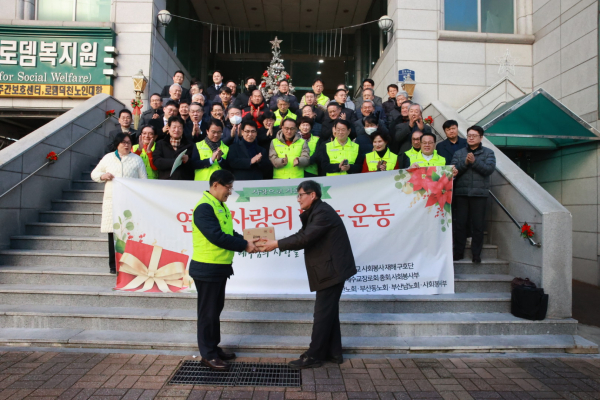 예장(통합) 부산노회·부산동노회·부산남노회 사회봉사부가 연합으로 구성한 ‘부산지역 기독교 사회봉사 재해 구호단’(단장 이동룡 목사/부산남노회)이 지난 12월 18일(목) 오전 10시 덕천교회(담임 김경년 목사)에서 ‘2025 연말 사랑의 나눔 운동’의 일환으로 나눔 행사를 열고, 부산백병원과 연제구청, 그리고 3개 노회 산하 미자립교회에 라면과 김치를 전달했다.