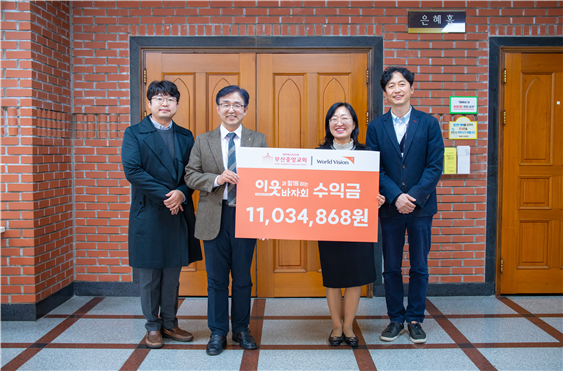 좌로부터 정영풍 부산중앙교회 부목사, 김유현 부산중앙교회 담임목사, 이현 월드비전 부산사업본부장, 최원용 월드비전 부산사업본부 참여나눔팀장