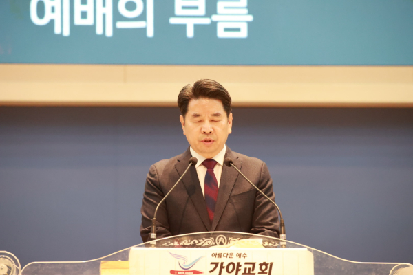 목사부노회장 안효찬 목사(학장제일교회)의 인도로 드려진 1부 예배 사회 중 '예배의 부름' 기도.