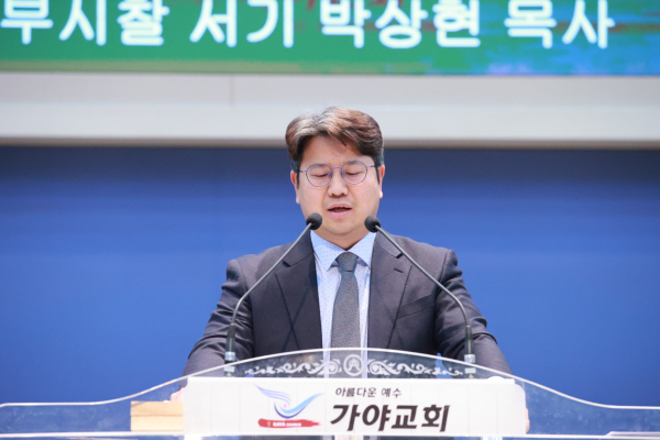 서부시찰 서기 박상현 목사(가야이음교회)의 ‘총회와 노회를 위하여’ 합심기도 인도