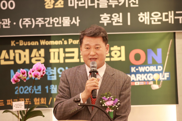 김성수 해운대구의 격려사