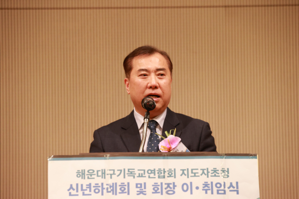 해기연 직전회장 송형섭 목사(드림교회)의 이임사