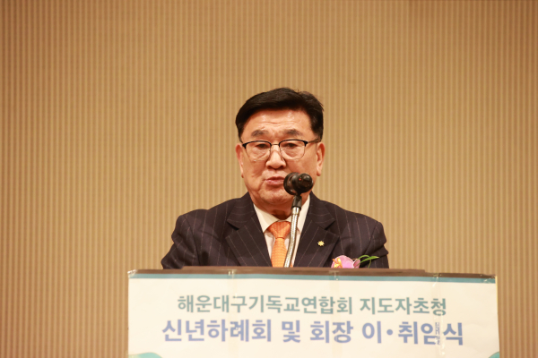장로수석부회장 김성우 장로(해운대신일교회)의 제2부 '회장 이⦁취임식' 사회