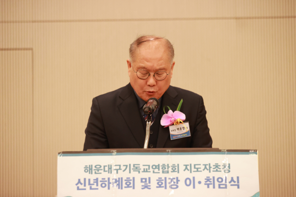 부회장 백웅영 장로(해운대제일교회)의 대표기도