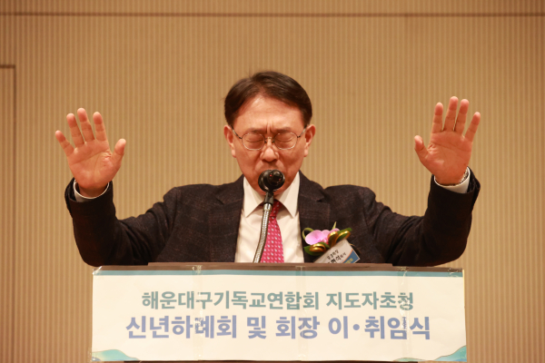 증경회장 조현석 목사(해운대신일교회)의 축도