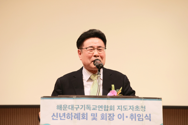 ▲증경회장 이현국 목사(운화교회)의 축사