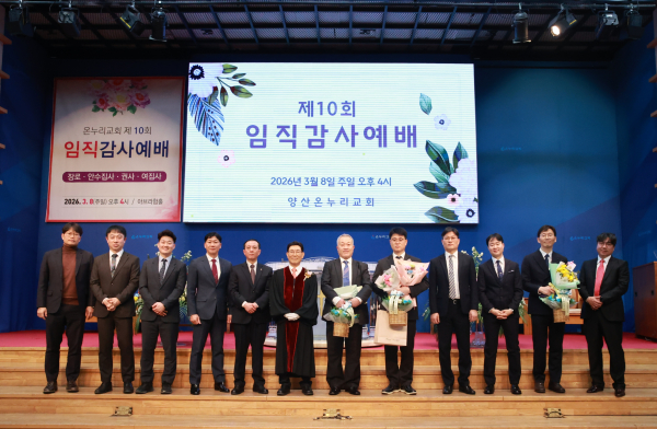 안수집사 일동
