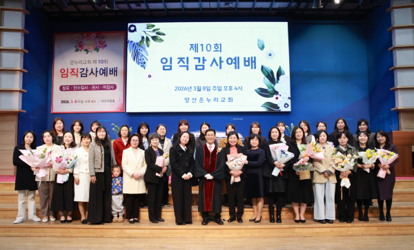 여집사 일동