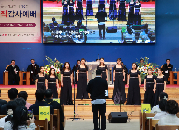 헵시바중창단(온누리교회 여성중창단)의 축가
