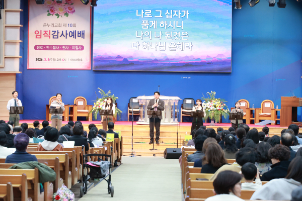 임직에 앞서 찬양