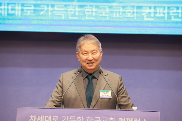 정명철 목사(대흥교회)의 ‘다음 세대가 행복한 건강한 교회’라는 주제강의.
