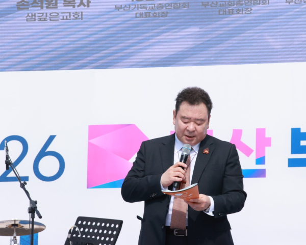 부산기독교총연합회 대표회장 박상철 목사(모리아교회)