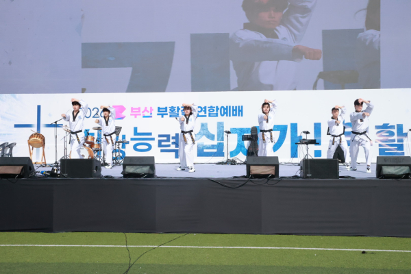고신대학교 태권도학과 학생들의 역동적인 퍼포먼스