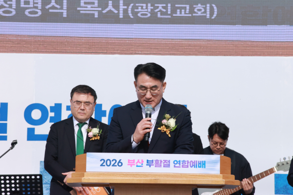 정명식 목사(광진교회)의 합심기도