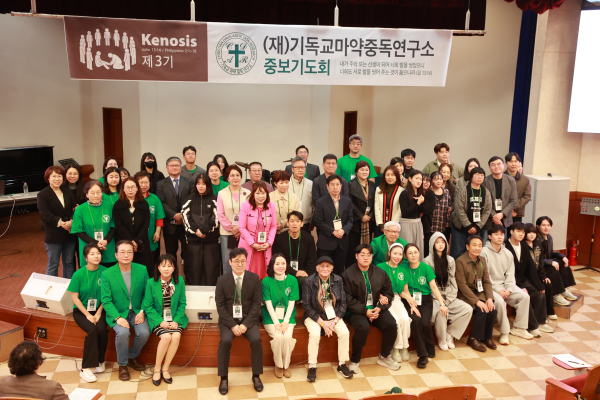 (재)기독교마약중독연구소(이사장 이선민)는 4월 8일(수) 오전 10시부터 오후 1시까지 수영로교회 본당 지하 1층 희락홀에서 ‘2026년 3기 1회 중보기도회’를 개최했다. 사진은 중보기도팀 단체촬영