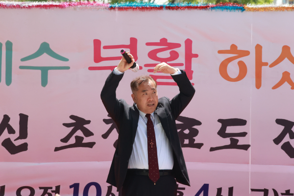 부산교회희망연합 대표 송형섭 목사(드림교회)가 축사 후 어르신들을 사랑하고 존경한다는 의미의 하트 모양을 띠고 있다.