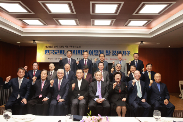 재단법인 21세기포럼 이사일동 기념촬영