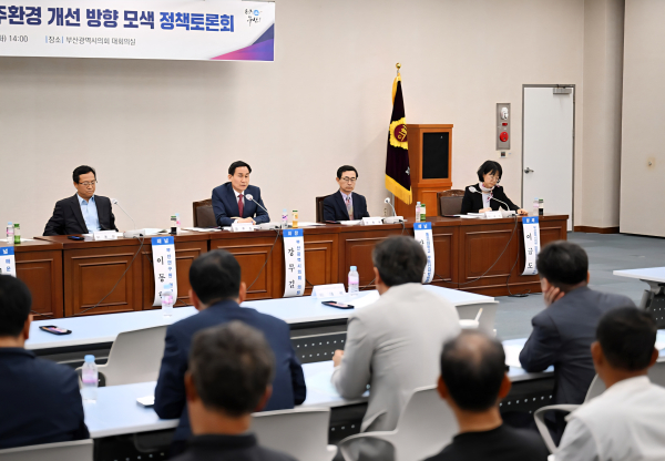 「정책이주지 현황 및 정주환경 개선 방향 모색」 정책토론회 개최