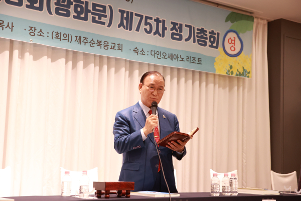 강헌식 목사의 폐회얘배 설교