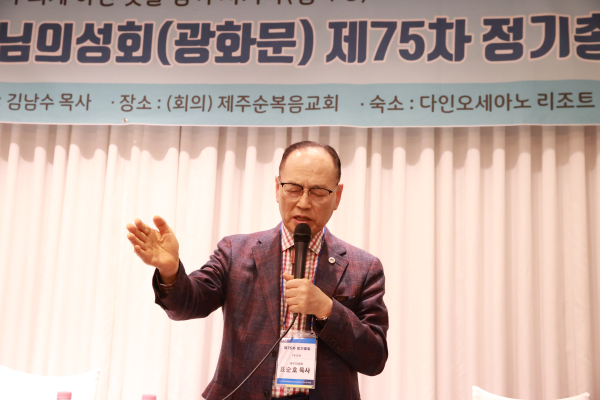 정책위원 표순호 목사(제주순복음교회)의 폐회예배 축도