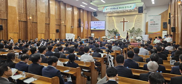 예장(통합) 부산동노회(노회장 하상효 목사) 제92회 정기노회가 예린교회에서 개최됐다.