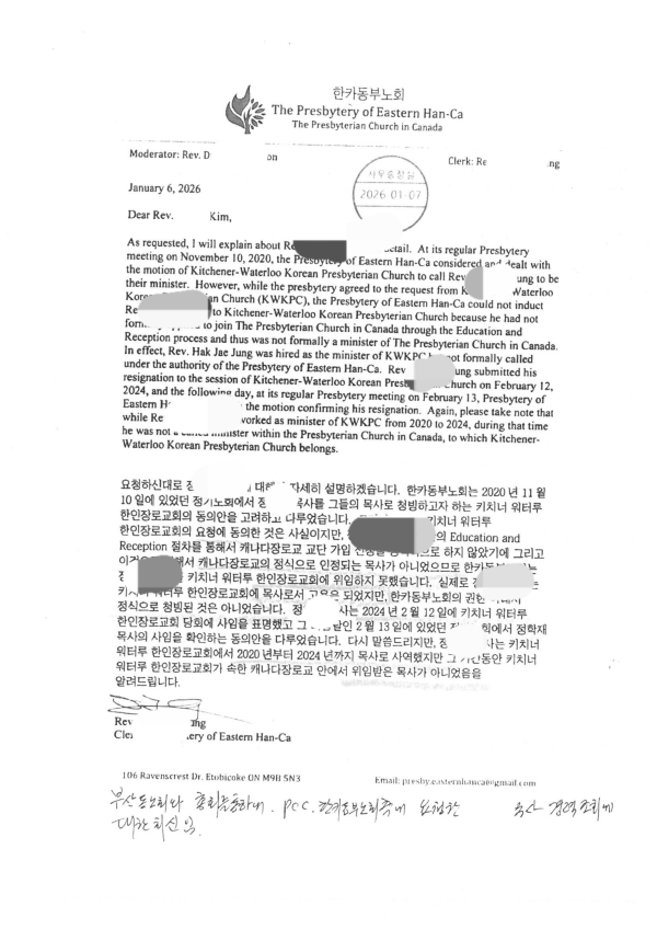 캐나다 한카동부노회가 KW한인장로교회 정 목사 청빙과 관련해 회신한 공문. 노회는 정 목사 청빙 동의 이후 노회 가입 교육 절차가 진행되지 않아 교단 가입이 정식으로 이뤄지지 않았으며, 이에 따라 정식 청빙도 성립되지 않았다는 입장을 노회에 밝혀왔다.